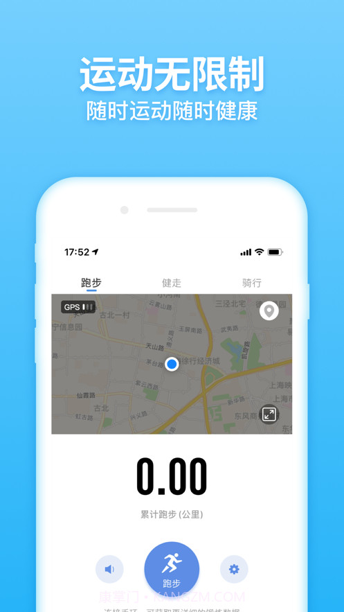 浙工乐心运动截图3 浙工乐心运动截图3