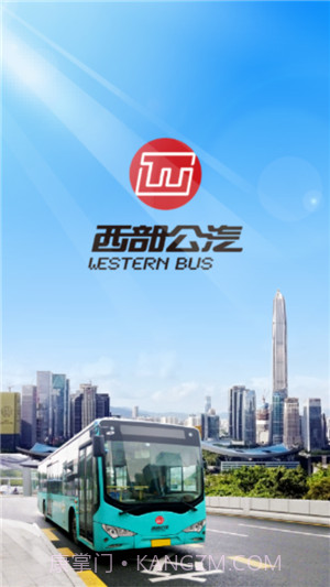 深西畅行截图4 深西畅行截图4