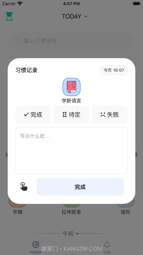 小清单截图4 小清单截图4
