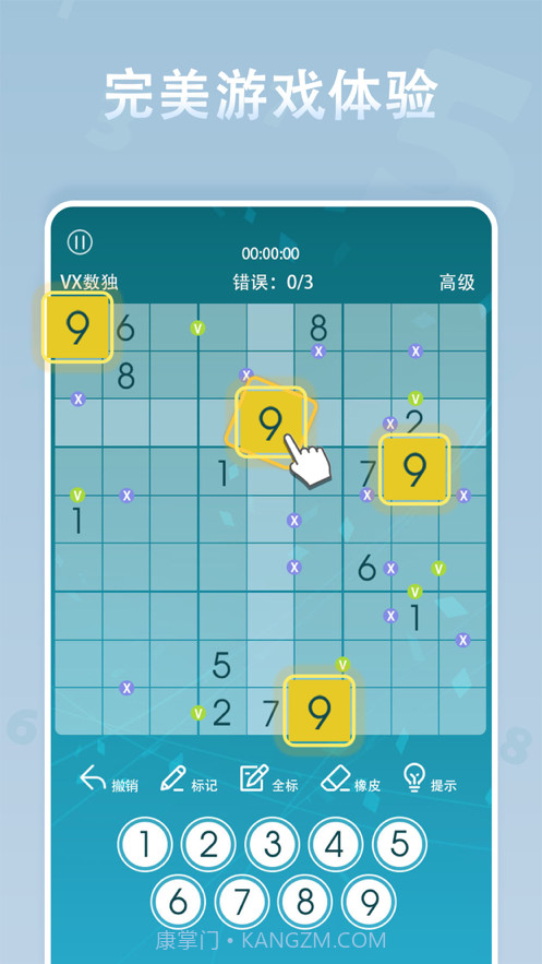 指尖数独截图2