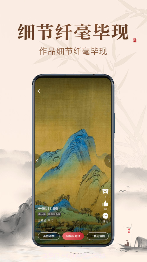 历代名画集截图3 历代名画集截图3