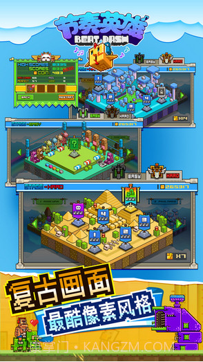 节奏英雄截图3 节奏英雄截图3