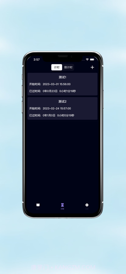多多计时截图4 多多计时截图4