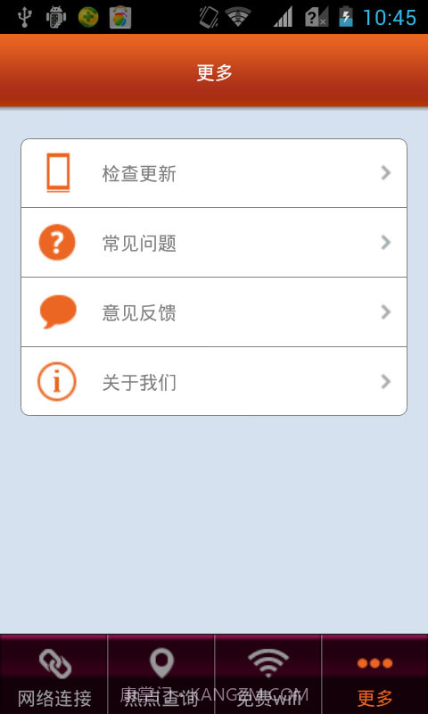 中华WIFI通截图9 中华WIFI通截图9