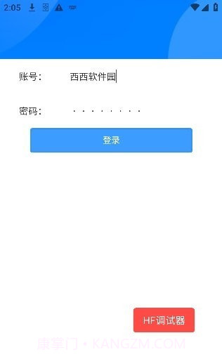 教职工云端截图1 教职工云端截图1