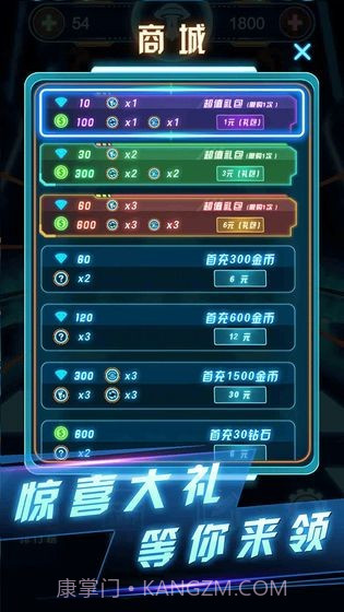 魔咕消消消截图4