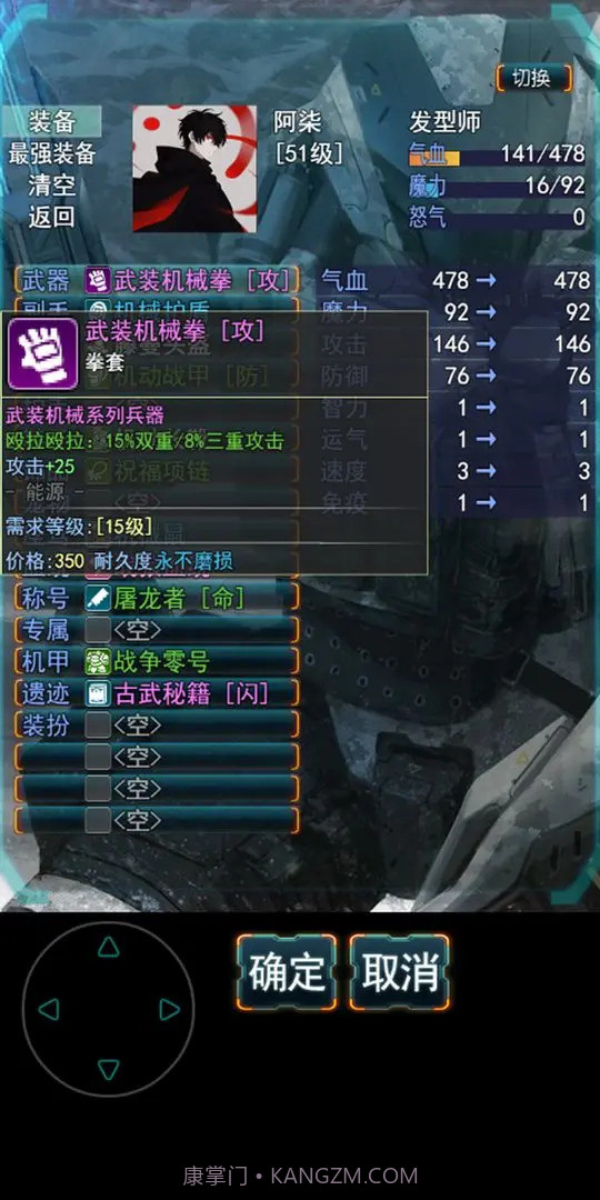 末日求生无尽之流截图4