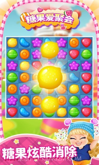 糖果爱聚会截图1 糖果爱聚会截图1