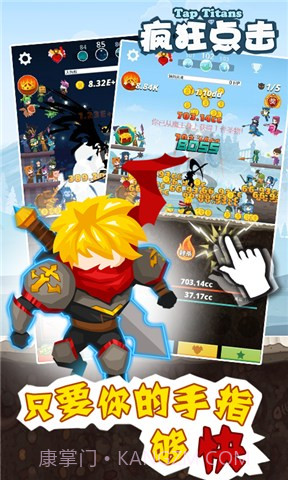 疯狂点击截图3