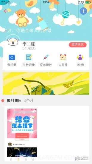初集最新版截图1 初集最新版截图1