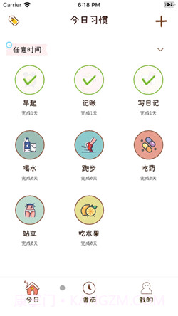 喵日常截图3 喵日常截图3