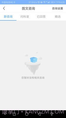 凤凰好护士医护版截图5