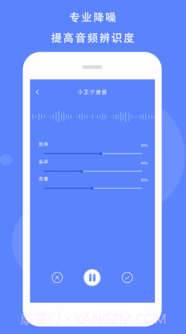 voice录音机截图2