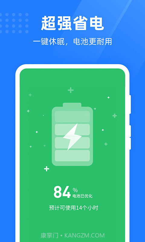 绿色手机管家截图1