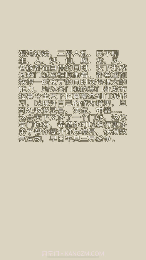 三界聊天群截图3 三界聊天群截图3