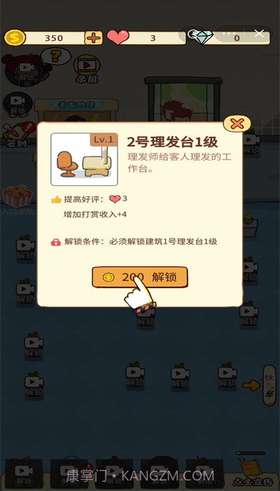 仙女整容院截图1