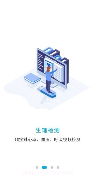 心问截图2 心问截图2