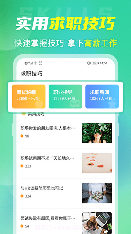 简历模板大全截图1 简历模板大全截图1