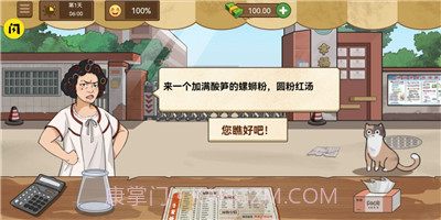 我的煎饼摊米粉店炒菜摊截图2 我的煎饼摊米粉店炒菜摊截图2