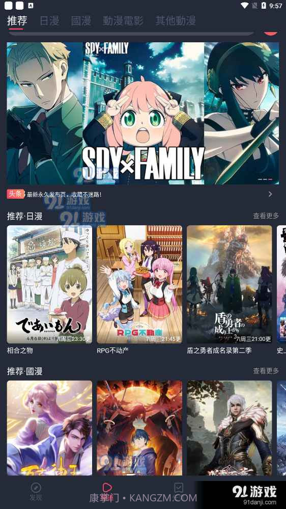 凹次元最新版截图3 凹次元最新版截图3