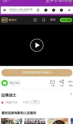 干货浏览器(干货资源搜索)V5.1 安卓手机版截图2