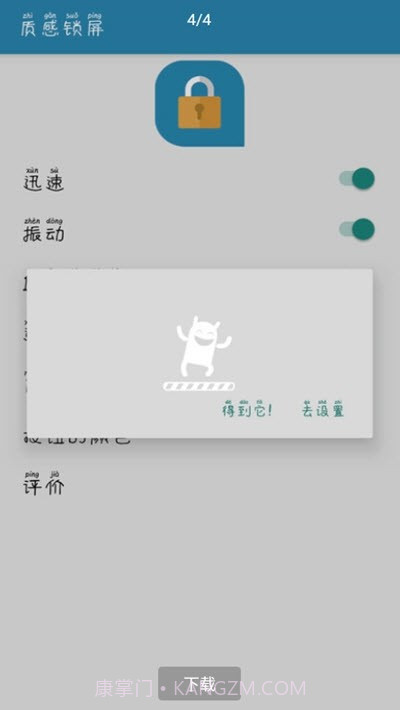质感锁屏截图2 质感锁屏截图2