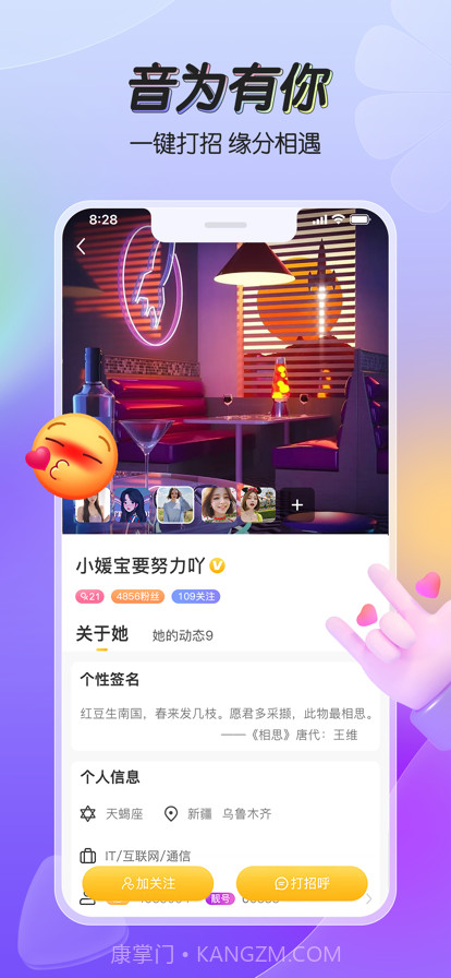 九柚截图4 九柚截图4