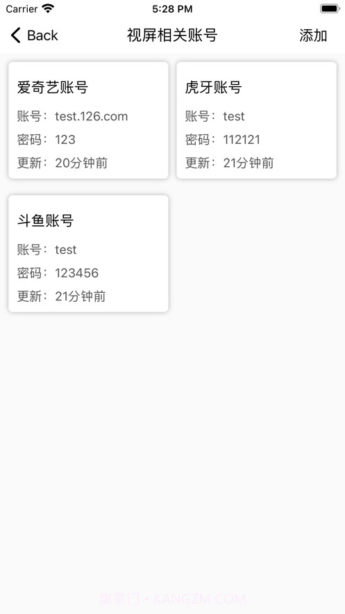 牧云密码管家截图4