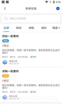 管购网截图1 管购网截图1