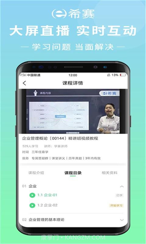 希赛自考题库截图4 希赛自考题库截图4