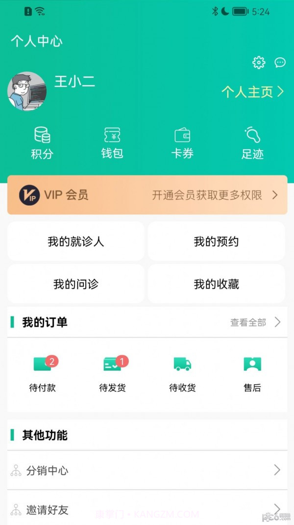 牙健宝截图4 牙健宝截图4