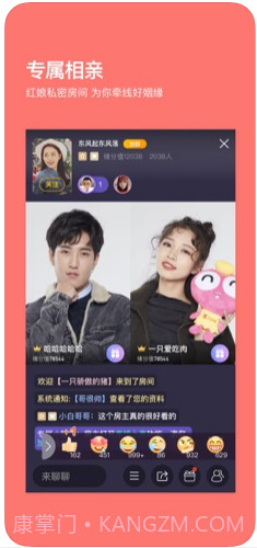 百合婚恋(百合网)截图2
