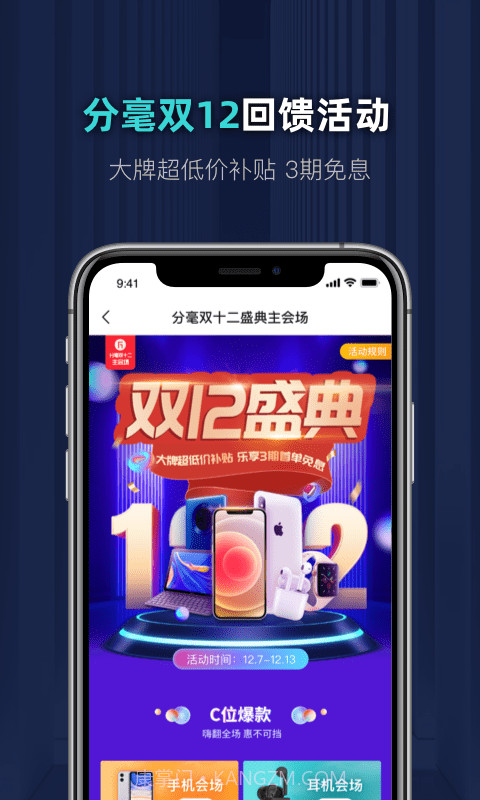 分毫报价截图1