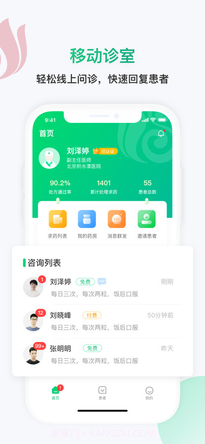 神威医生版截图1