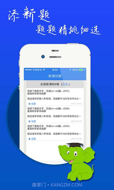 绩优堂智能教辅截图1 绩优堂智能教辅截图1