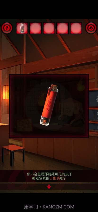 妖怪夜市截图3 妖怪夜市截图3