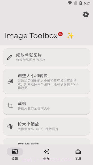 image toolbox截图4 image toolbox截图4