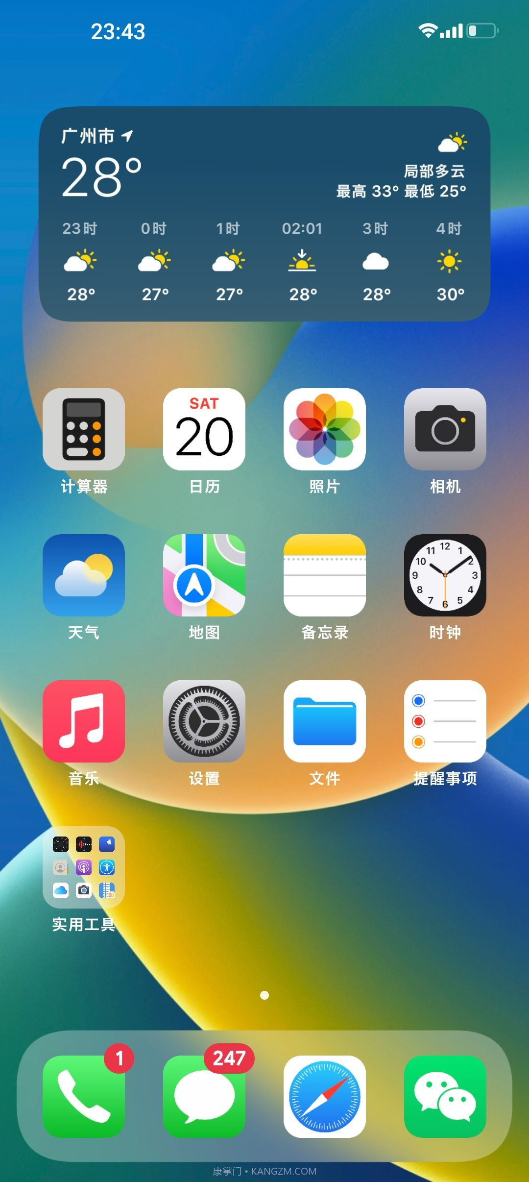 ios图标包截图5
