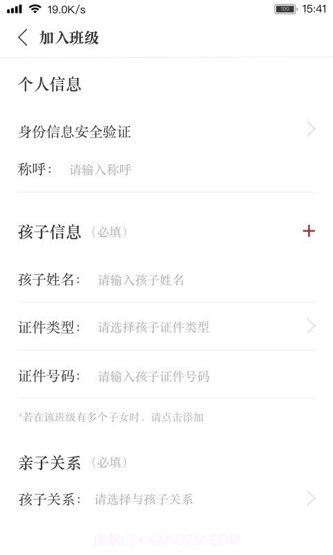 阅家校家长截图2 阅家校家长截图2