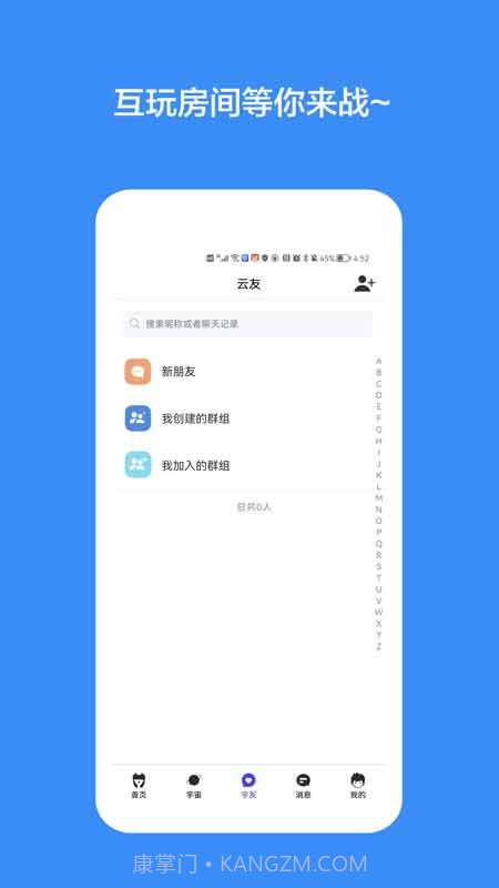 传言新社交截图2 传言新社交截图2