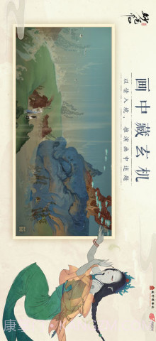 绘真·妙笔千山截图4