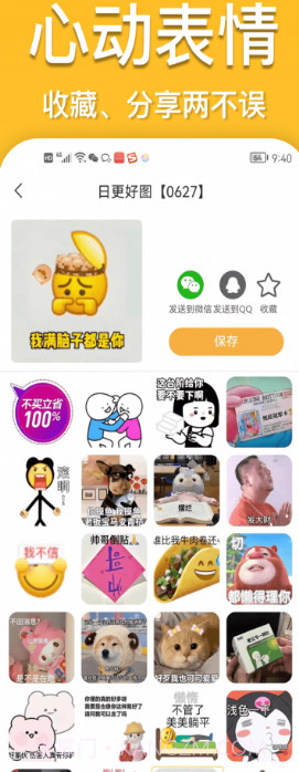 酱姐表情截图2 酱姐表情截图2