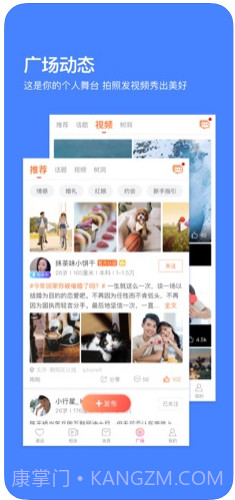 百合婚恋(百合网)截图3