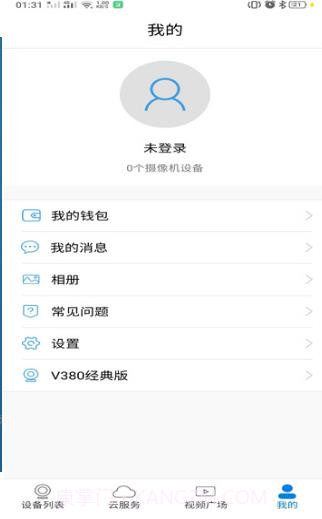 V380监控摄像头截图2 V380监控摄像头截图2