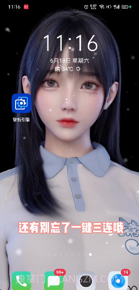 是姐姐还是妹妹壁纸截图1