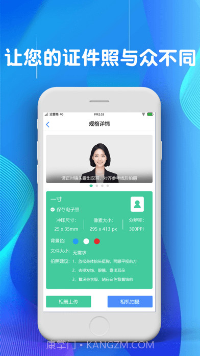 玉美证件照截图3