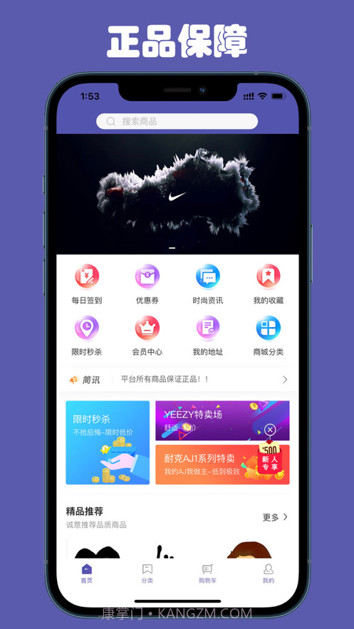 奥特莱斯-品牌特卖截图1 奥特莱斯-品牌特卖截图1