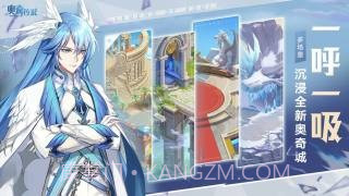 奥奇传说网页版截图4 奥奇传说网页版截图4