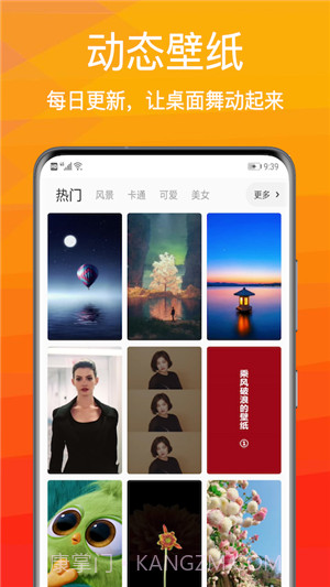 动态壁纸小英雄截图1 动态壁纸小英雄截图1
