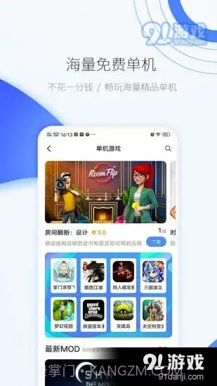爱吾模拟器免登录版截图3